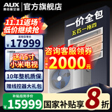 奥克斯（AUX）中央空调风管机4P5P6P一拖四/一拖三/一拖五一拖六多联机变频一级能效嵌入式空调一价全包 5匹 一级能效 120W(G1)一拖四 升级款
