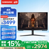 三星（SAMSUNG）32英寸 G70B 144Hz IPS 4K 1ms  HDR400 内置音箱 Tizen 玄龙骑士 电竞显示器 LS32BG704ECXXF