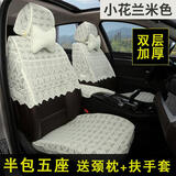 领誉蕾丝汽车座套半包坐垫布艺适用于迈腾帕萨特途观朗逸半截全包坐套 小花篮半包（升级加厚款） 5座车（拍下备注车型）