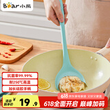 小熊（Bear）锅铲 硅胶锅铲套装耐高温抑菌炒菜煎锅铲子不粘锅锅铲 CX-D0019