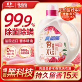 亮晶晶香水洗衣液持久留香型套装6斤 柔顺护衣 内衣裤可用整箱批发