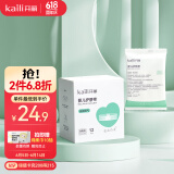 开丽（Kaili）婴儿护脐带新生儿消毒肚围脐带 棉质独立密封装12片