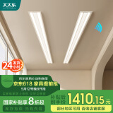 太太乐（TAITAILE）电动隐形晾衣机吊顶嵌入式晾衣杆阳台家用升降双杆隐藏智能晾衣架