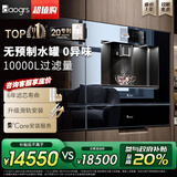 daogrs 意大利 V8/T10嵌入式饮水机反渗透净水器制冰水浄饮一体家用管线机即热式制冷过滤直饮机餐边柜 V8s-高配旗舰款矿活水