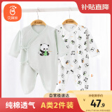 贝瑞加（Babyprints）婴儿蝴蝶衣2件装男女宝宝长袖连体衣纯棉爬服柔软哈衣 绿熊猫66