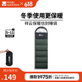 牧高笛（MOBIGARDEN）祥云睡袋 户外徒步露营成人保暖可拼接单人隔脏信封式加厚睡袋 苍松绿（左）-2.2KG
