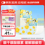 珍视明蒸汽眼罩柚子汽水10片自发加热敷遮光睡眠眼罩护眼睛罩男女通用