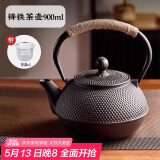 八千行铸铁茶壶围炉煮茶壶器具户外烧水壶可明火铁质功夫茶具电陶炉茶壶
