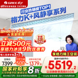 格力（GREE）中央空调 风管机一拖一K+ 风静享2匹家用 1级能效冷暖FJR5Pd/Cb4Nh-N1（一价全包）国家补贴