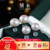 黛米6-7mm馒头圆无核淡水珍珠耳钉S925银送女友老婆生日礼物附证书