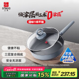 三禾0涂层微纳不粘煎锅平底含钛锅无涂层平底煎锅煎蛋锅26cm黛青蓝