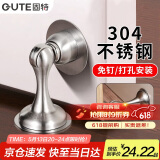 固特（GUTE）门吸免打孔304不锈钢门阻器防撞门吸门碰墙地吸卫生间门挡阻门器