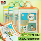 晨光（M&G）文具L型180°大开口科目分类袋 学生网纱拉链袋 书本作业收纳袋加厚学科袋大容量  语文ADM945AWI2