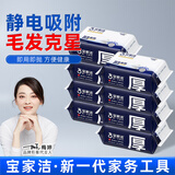 宝家洁静电拖把一次性懒人除尘纸拖把免洗拖布拖地湿巾擦地夹抹布拖把 【魔力网】静电除尘干巾8包