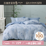 百丽丝水星家纺出品床上四件套纯棉100%全棉四件套床品被套床单双人套件1.8m床