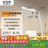 公牛（BULL）台灯AAA级爱眼照明家用ML-E012A-CS无极调光4000K 单键款