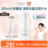 芙丽芳丝（Freeplus）爽肤水补水保湿清爽化妆水男女士大容量320ml