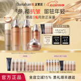 多娜娴（danahan） 人参抗皱紧致淡纹护肤品套装礼盒本然进韩国进口化妆品全套送礼 【4件套】水+乳+精华+眼霜