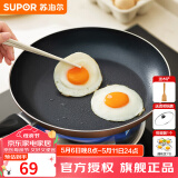 苏泊尔（SUPOR） 平底锅不粘锅家用小煎锅煎蛋饼牛排煎锅厨房锅 28CM明火专用【带盖】 28cm