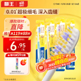 狮王（Lion）细齿洁弹力护龈牙刷国产软毛深入清洁弹力刷柄成人4支装