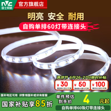 雷士（NVC）LED灯带灯条氛围灯高亮贴片三色可选led线性灯节能柔光氛围灯带 【单米】单排正白光|自购连接头