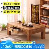 喵喵藤炕桌实木榻榻米 茶几地台 小方桌茶桌地台 老榆木矮桌飘窗桌 长120*宽55*高30cm