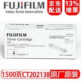 富士施乐（Fuji Xerox）CP119w/118w/CM118w/228fW原装墨粉盒 CT202138黑色墨粉筒 【适用型号咨询客服】