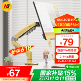 NB显示器支架 机械臂 显示屏支架臂 电脑支架 显示器增高架电脑支架桌夹式屏幕支架 F80-XD熔岩黄