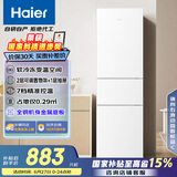 海尔（Haier）217升三门中门软冷冻宿舍租房家用小冰箱小型小巧不占地节能省电BCD-217LHC3E0WV家电国家补贴15%