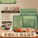 李时亮药香华药栈28味泡脚药包浓缩本草当归艾草去湿排寒足浴液40ml*7袋
