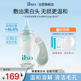 黑头导出精华液黑头水去粉刺白头闭口深层清洁控油平衡套装220g