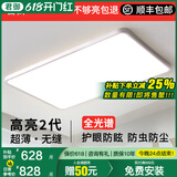 君御全光谱护眼客厅灯无缝隙吸顶灯现代简约卧室中山灯具套餐 【无缝隙 菱晶板】110cm天猫精灵