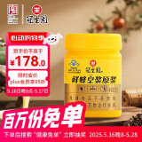 冠生园鲜蜂皇浆500g 蜂王浆纯正原浆 免疫调节端午节送礼中华老字号滋补