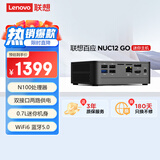 联想百应NUC12 GO 迷你主机商用办公高性能mini台式电脑(N100 16G 512G SSD WiFi6)国家补贴20%
