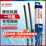 博世（BOSCH）雨刷雨刮器风翼专用24/16(宋元秦帝豪EC7名爵5英朗GT阅朗捷达VA3)