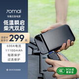 70迈【3C认证】汽车应急启动电源 车载电瓶启动宝 车载充电 手机移动电源