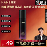 韩束爽肤水女男柔护肤品补水保湿提亮紧塑紧致送礼物 【补水焕亮】黑石榴爽肤水95ml