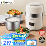 小熊（Bear）电热饭盒 加热饭盒 自热饭盒热饭神器可蒸煮办公室可插电加热饭盒2升双层大容量DFH-B20J1