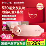 飞利浦（PHILIPS）护腰带 大姨妈神器缓解腰酸暖宫腰带生理期热敷护腰暖腹仪 520送女朋友老婆礼物 3205B