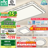 雷士（NVC）吸顶灯客厅灯语音智能现代轻奢新中式卧室灯led照明灯具套餐-晶宏 ※【舒适光】智控客厅3室2厅风扇