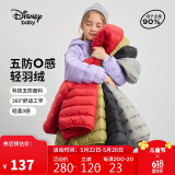 迪士尼（DISNEY）女童轻薄羽绒服耐脏油污90白鸭绒儿中大童衣服24冬DB431KE05紫130
