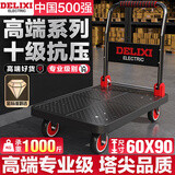 德力西小手推车平板车拉货家用便携搬运车静音可折叠商用仓库快递拖车 商用款60X90CM承重1050斤5寸轮黑