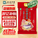 五米常香五常大米 10斤（东北大米 2025年新米 五常稻香米 真空装5kg）