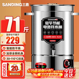 三鼎电热开水桶开水器商用烧水桶奶茶店家用不锈钢保温热水桶大容量SD-50L-D