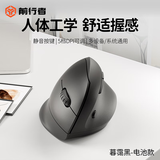 前行者Q7无线蓝牙鼠标静音垂直立式男女生高颜值人体工学鼠标办公家用游戏双模台式电脑笔记本外设通用 暮霭黑【无线2.4G+蓝牙5.0双模】