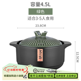 蒙德康日式砂锅炖汤锅家用燃气煤气灶专用沙锅煲大号瓦煲陶瓷干烧耐高温 绿盖黑色锅体3-5人食 4.5L