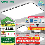 雷士（NVC）吸顶灯客厅灯简约现代LED照明灯具全屋套餐卧室灯-光鸿 【舒适光】智控客厅4室2厅风扇灯