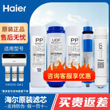 海尔净水器机滤芯HRO5001/5002/5003/50-DA5/DA1/DA3/7503家用直饮滤芯 HRO50-DA3 ABCDE套餐【PP+UDF+PP+RO+后置】