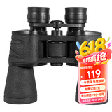 雷龙信马高清高倍10X50mm大口径超广角保罗双筒望远镜户外演唱会球赛