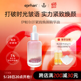 伊帕尔汗太空蓝薰衣草焕活小夜灯精华油保湿熬夜修护紧致抗皱芳香 玫瑰精华油28ml